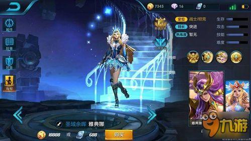 雅典娜最新皮肤爆料,神秘女神降临，荣耀战场的守护之光